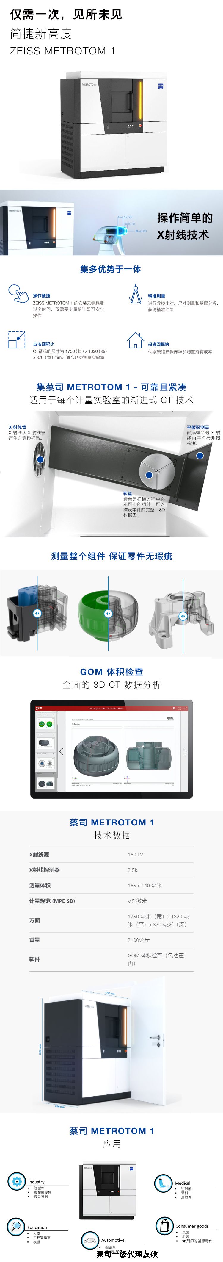 湛江湛江蔡司湛江工业CT